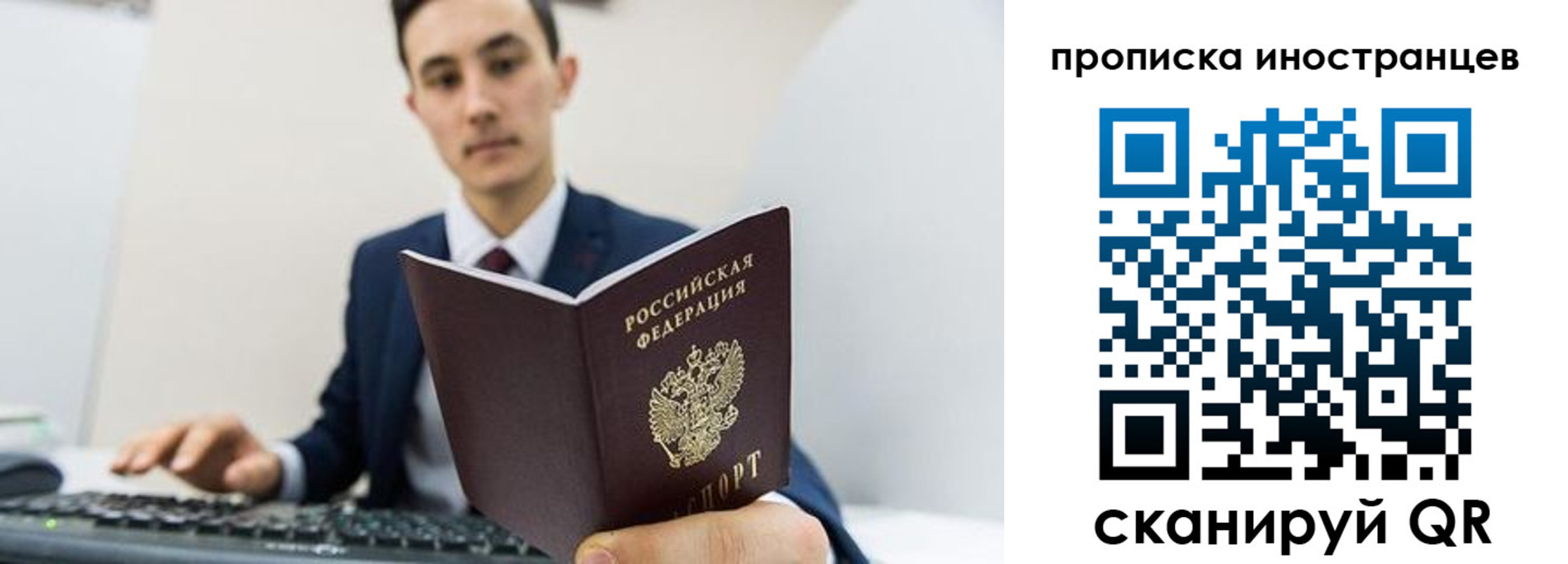 временная регистрация законно в Долгопрудном